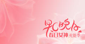 早c晚a专场