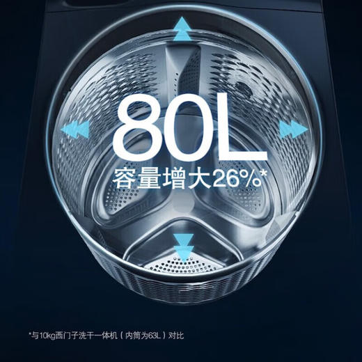 西门子洗烘一体机_WS74D3A10W 商品图1