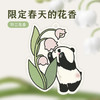 【理想屋】熊猫香片四片装 家用衣柜高级香卡衣橱除味衣物香氛车载香薰持久留香神器 商品缩略图3