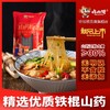 铁棍山药粉条 | 山人优选，精选原料，自然晒干，健康无胶，口感爽滑劲道 商品缩略图3
