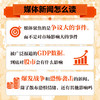 反乌合之众——跳出羊群，逆向获利 费雪 乌合之众投资市场大众心理情绪行为金融思维训练指南 金融投资理财策略书籍 商品缩略图1