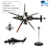 【特尔博-长春航展、九三阅兵纪念品】 1:48直十 直10武装直升机模型丨合金仿真军事模型丨收藏精品丨送礼佳品 商品缩略图1