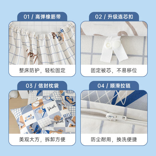 2025年春夏新款雅芳婷卡通全棉套件床笠款AB双面亲肤透气被套床品 商品图4
