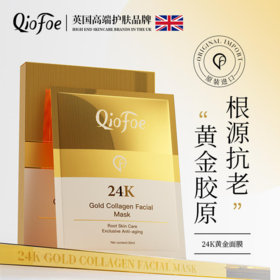  敷一次=涂一周的精华！风靡国际的英国高端贵妇面膜居然2位数能拿下7盒！ 