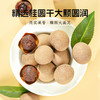 绿帝桂圆干188g【XPTX】 商品缩略图3