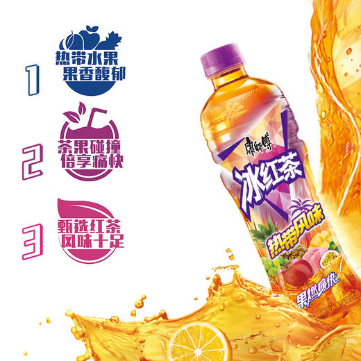康师傅冰红茶热带风味500ml瓶夏季饮料清凉热带水果味红茶饮品 商品图1