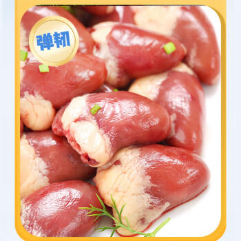 上鲜单冻鸡心 2斤 冷冻  卤煮鸡心夜宵烧烤食材生鲜鸡心清真食材 商品图5