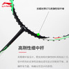 李宁羽毛球拍战戟3000全碳素羽毛球拍 进阶白翡翠绿羽毛球拍 商品缩略图3
