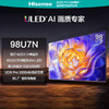 海信（Hisense）海信电视 98U7N 璀璨 98英寸 ULED超画质 信芯AI芯片4032分区超画质Mini LED黑曜屏超薄巨幕电视机 98英寸 商品缩略图0