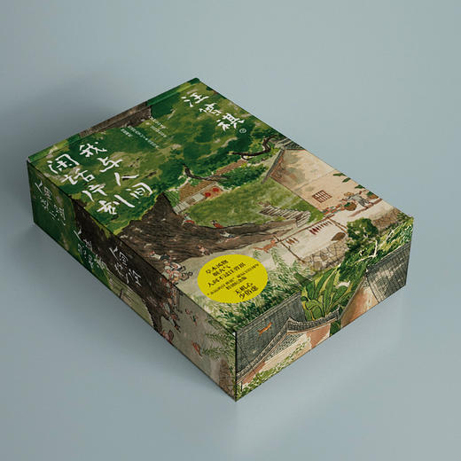 《我与人间闲话片刻》（全3册）| 草木风物烟火气，人间不过汪曾祺 商品图4