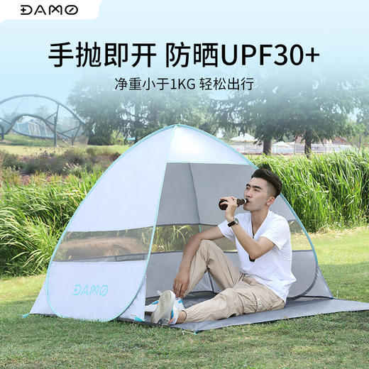 【一抛即开 银胶遮阳 防泼水】大迈 速开休闲抛帐 商品图0