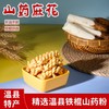 铁棍山药麻花｜山人优选，口感酥脆不油腻，更易肠胃 商品缩略图1
