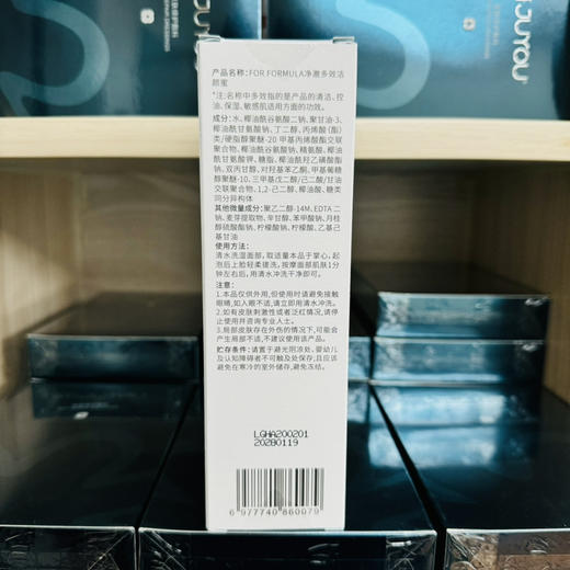 FF配方至上净澈多效洁颜蜜120g配送中样20g 氨基酸温和洁面深层清洁卸妆洗面奶 商品图3