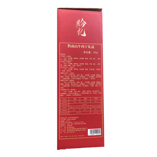 黔南山长顺县牛肉干礼盒339g 商品图1