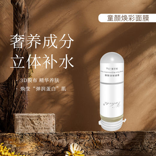 ‌Valeeta童颜焕彩面膜、黑金补水面膜、紧致眼膜*S 商品图2