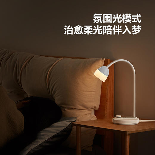 公牛 20W快充阅读插座台灯 ML-J008Y-ES 商品图3