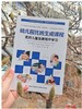 幼儿园托班生成课程 商品缩略图0