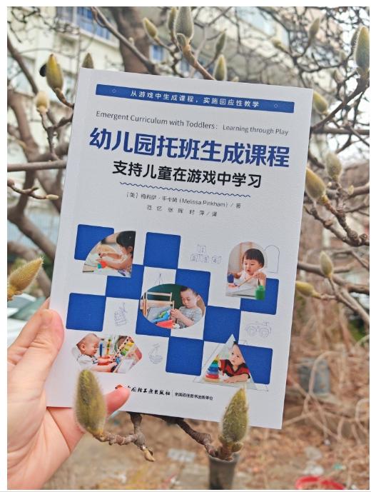 幼儿园托班生成课程 商品图0