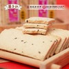 【武汉】江城百臻扬子江麻烘糕混合口味盒装250g（原味125g+桂花味125g） 商品缩略图1