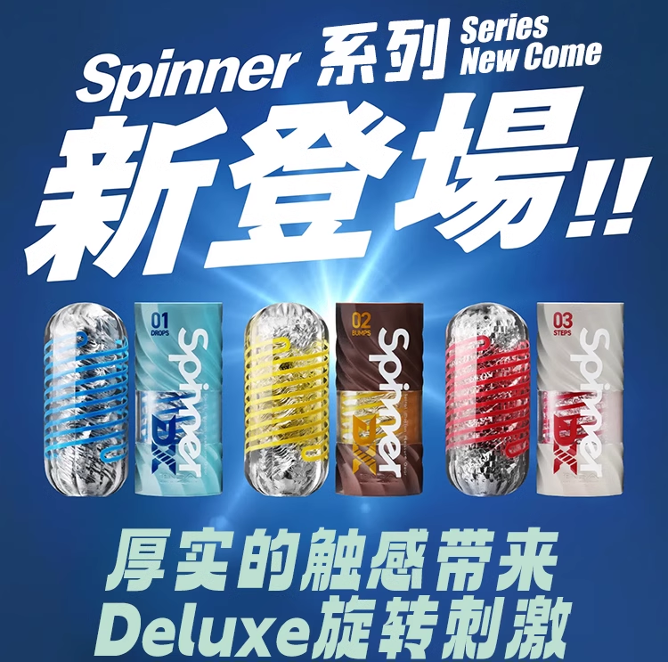 TENGA SPINNER DX自动旋转飞机口交杯男用手动全日本自慰器真实成人用品