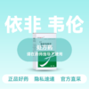(爱迪)依非韦伦片200mg*90片【药房直供】 商品缩略图0
