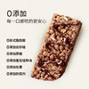 【解先森专属】ffit8燕麦蛋白谷物棒黑巧克力味 175g/盒 商品缩略图4