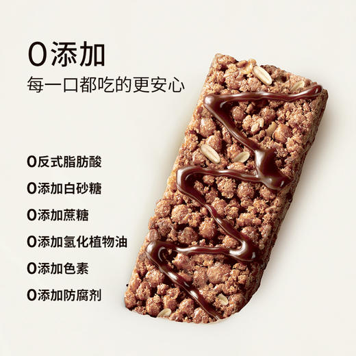 【解先森专属】ffit8燕麦蛋白谷物棒黑巧克力味 175g/盒 商品图4