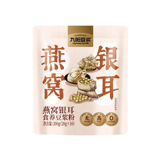 【食养系列】九阳豆浆燕窝银耳食养豆浆粉0添加蔗糖高蛋白营养早餐 商品图4
