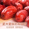 【鸡蛋大枣】新疆和田大枣鸡蛋枣特级新疆大红枣 个大饱满头茬新枣颗颗精选 商品缩略图2