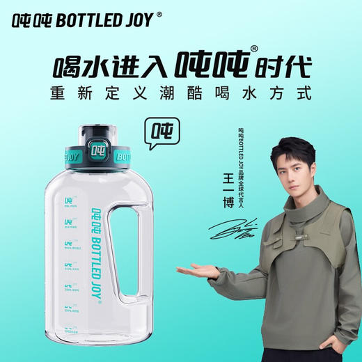 【分仓直发包邮】吨吨 BOTTLED JOY吨吨桶1.5L大容量运动水壶D1PULS 商品图1