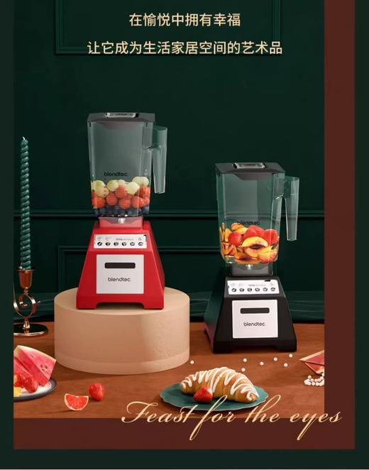 BLENDTEC食物料理机TOTAL BLENDER黑色（红色） 商品图1