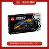 乐高积木红牛车队 RB20 F1 赛车L77243 商品缩略图0