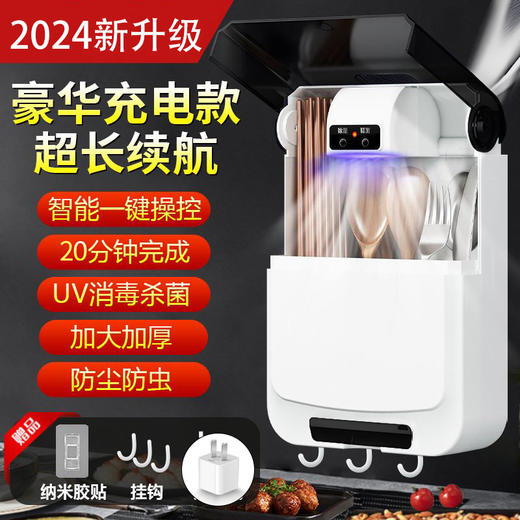 【智能壁挂筷子笼】奥卡恩筷子消毒机紫外线智能烘干消毒筷子笼筷子筒篓。ry 商品图5