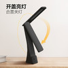 公牛 折叠台灯 ML-J002Y-DS 商品缩略图3