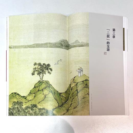 《芳心自同：居巢居廉画记》限量朱万章亲笔签名版[岭南美术出版社正版包邮] 商品图4