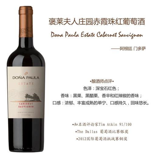 褒莱夫人庄园赤霞珠干红葡萄酒 商品图1