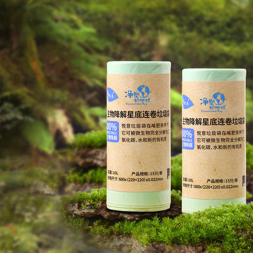 悦意全生物降解垃圾袋 10L*4 商品图0