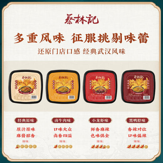 蔡林记九凤版免煮热干面255g*5盒桶装方便面拌面 商品图7