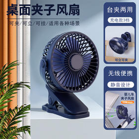 【夏日清凉必备！新款USB便携式风扇】马卡龙七彩微光泛起。720°倒挂旋转，便携设计，3档静音。网罩轻拆洗，清新永留，超长续航，学生与上班族必备！