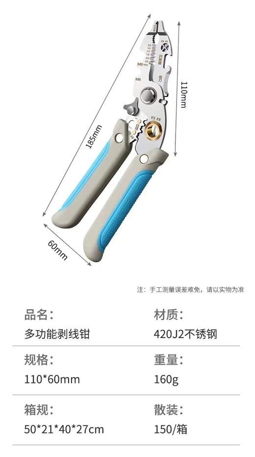 友利德 工业级剥线钳 商品图0