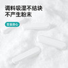 【防潮防霉吸异味】MAYNOS硅藻土干燥条 共16条 商品缩略图2