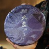 「大象」厚滑回甘茶气重，2018年春古树普洱生茶饼（357g） 商品缩略图0