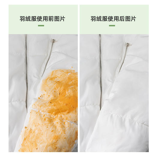 【自营】束渍-羽绒服干洗剂免水洗清洗剂强力去污渍衣物去油渍(120ml)	SUZHI-040 商品图8