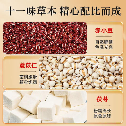 雷允上赤小豆薏米茯苓茶 商品图4
