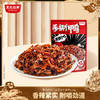 【湖南特产】黑色经典香辣手撕鸭118g/袋 纯肉无骨更过瘾5-6小包左右 商品缩略图0