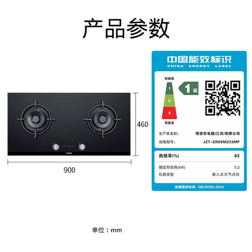 西门子灶具_ER9SM233MP 商品图8