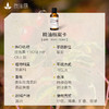 玫瑰果油基础油30ml/100ml 商品缩略图3