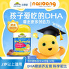 【跨境】Nature’s Way佳思敏DHA叶黄素钙锌黑接骨木软糖奶龙联名款 商品缩略图4