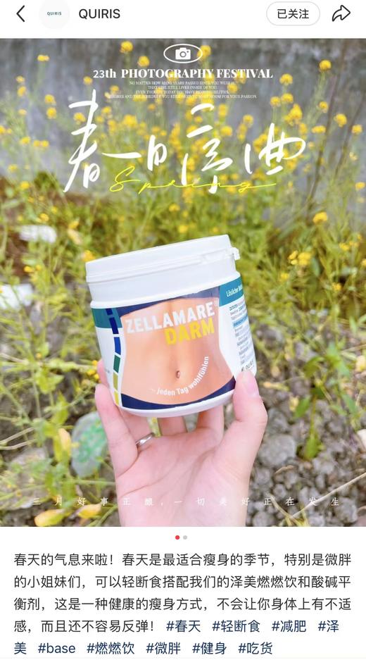 【清仓好价】德国ZELLAMARE肠胃调理促消化膳食纤维250g（效期至25.7.31） 商品图1