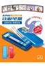 日本SUN-STAR太阳星多功能铁腕笔盒抗压强不易坏双层铅笔盒 商品缩略图0